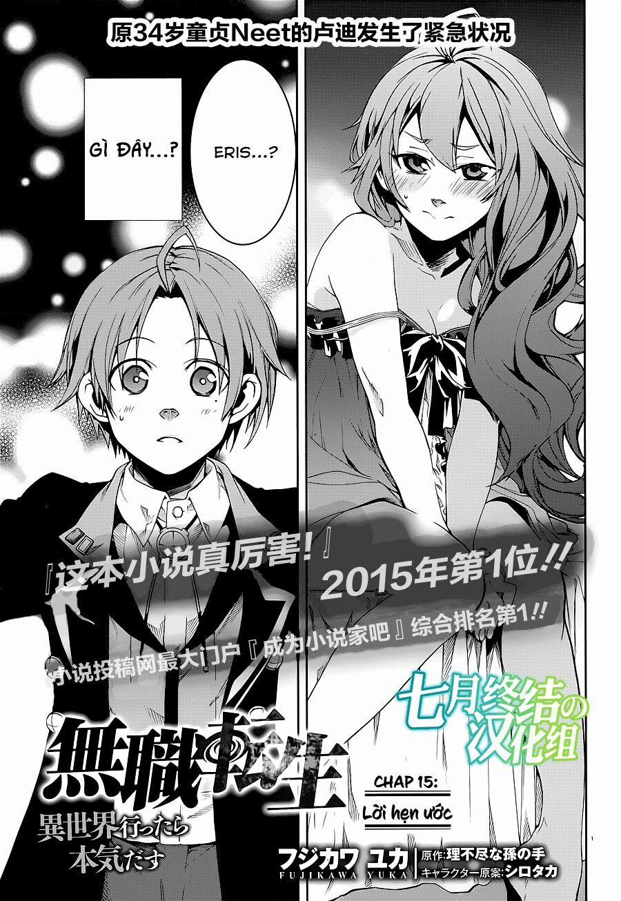 Thất Nghiệp Chuyển Sinh - Làm Lại Hết Sức 15 trang 2