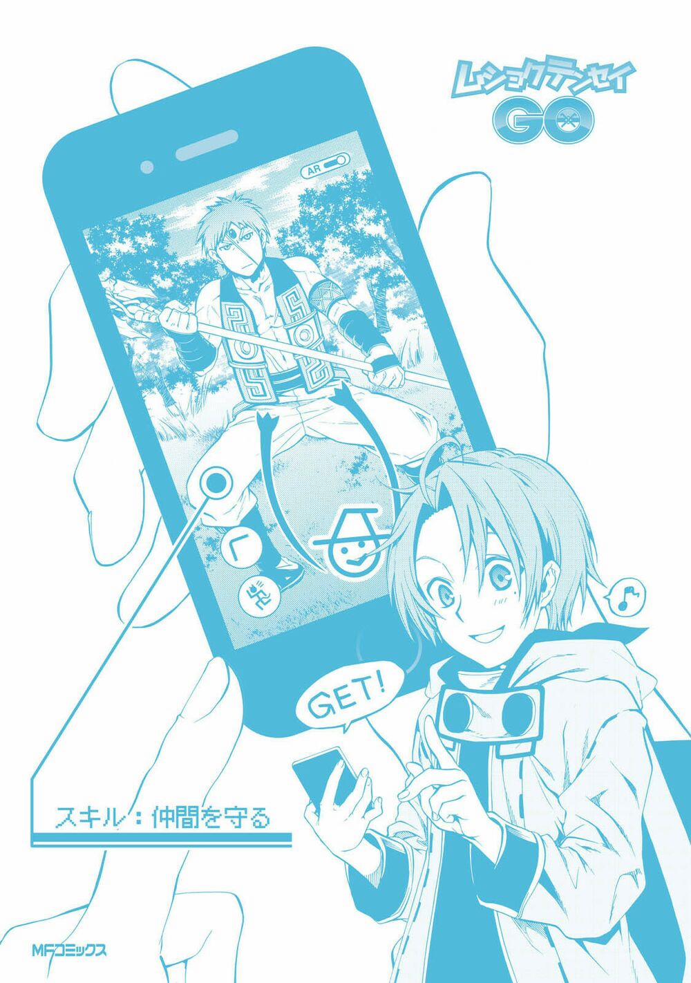 Thất Nghiệp Chuyển Sinh - Làm Lại Hết Sức 32 trang 41