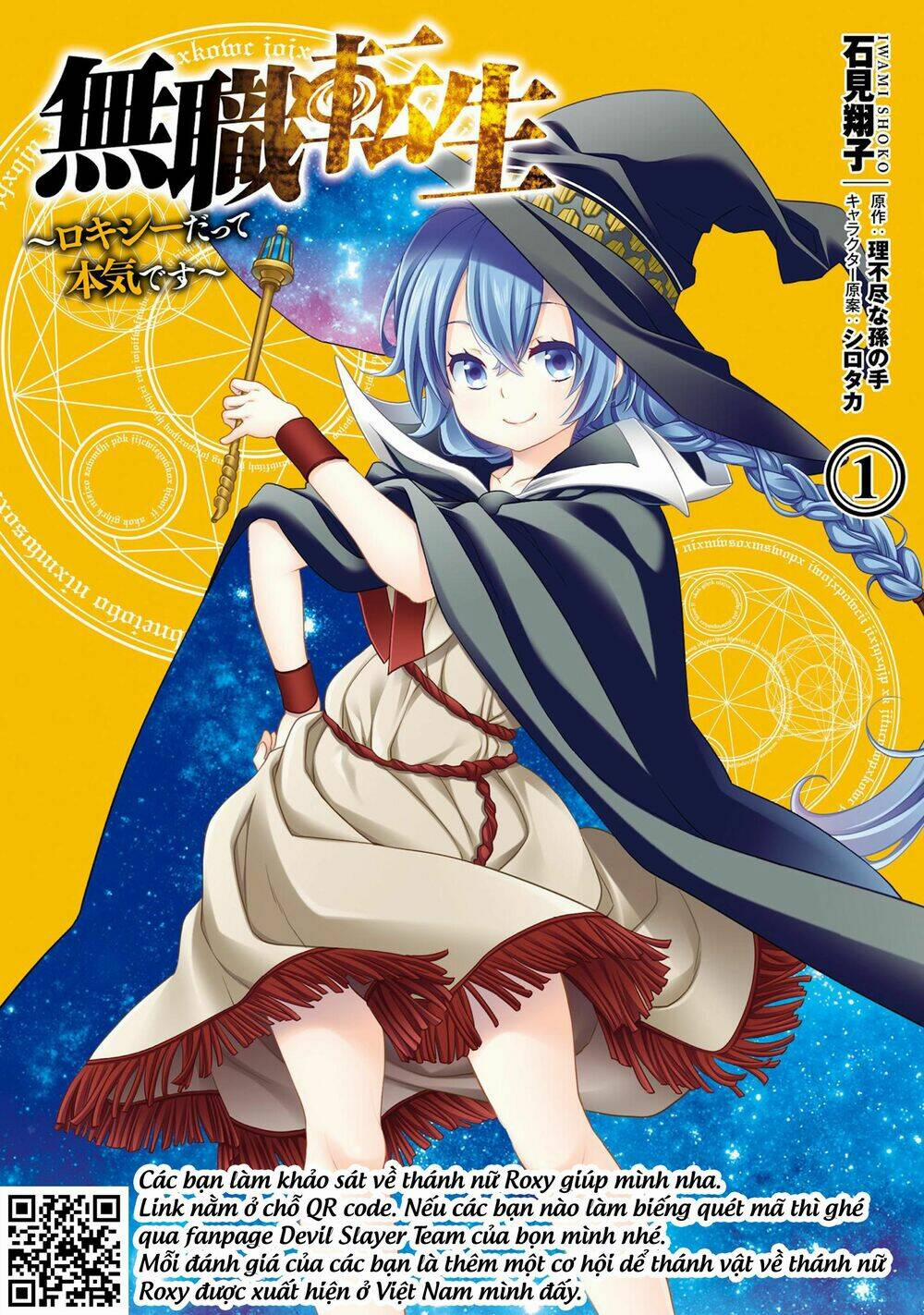 Thất Nghiệp Chuyển Sinh - Làm Lại Hết Sức 67 trang 3