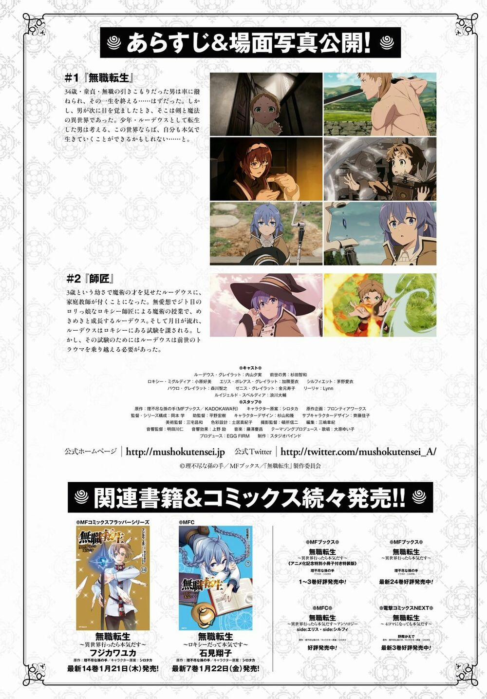 Thất Nghiệp Chuyển Sinh - Làm Lại Hết Sức 68.5 trang 5