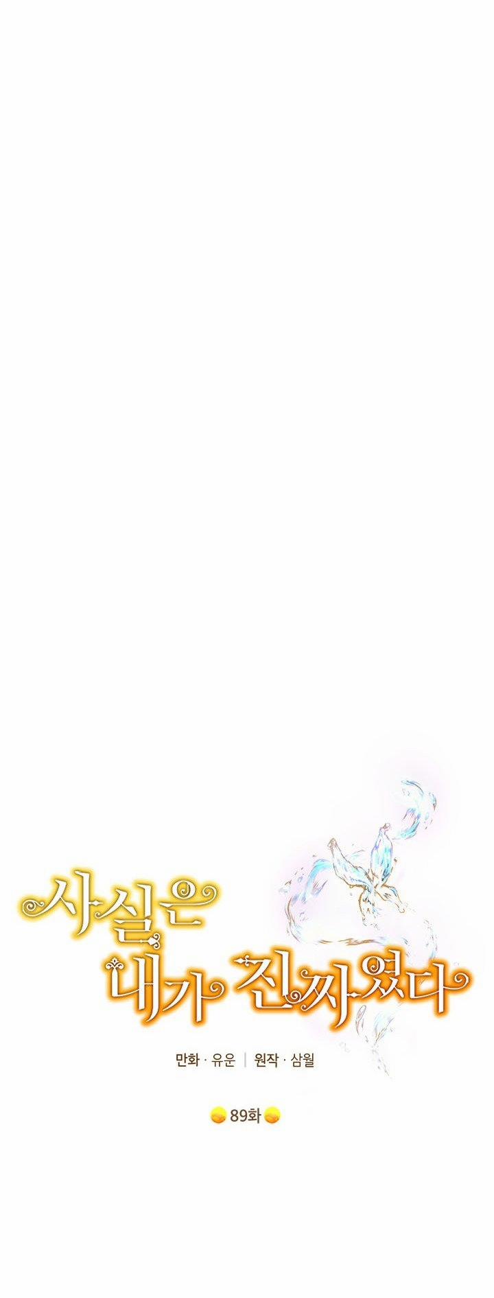 Thật Ra Ta Mới Là Hàng Thật 89.1 trang 16