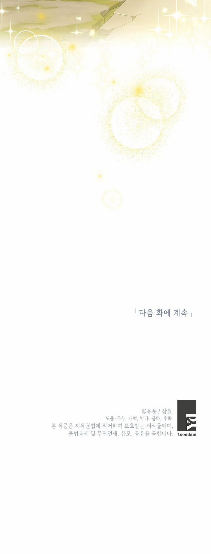 Thật Ra Ta Mới Là Hàng Thật 94.2 trang 29