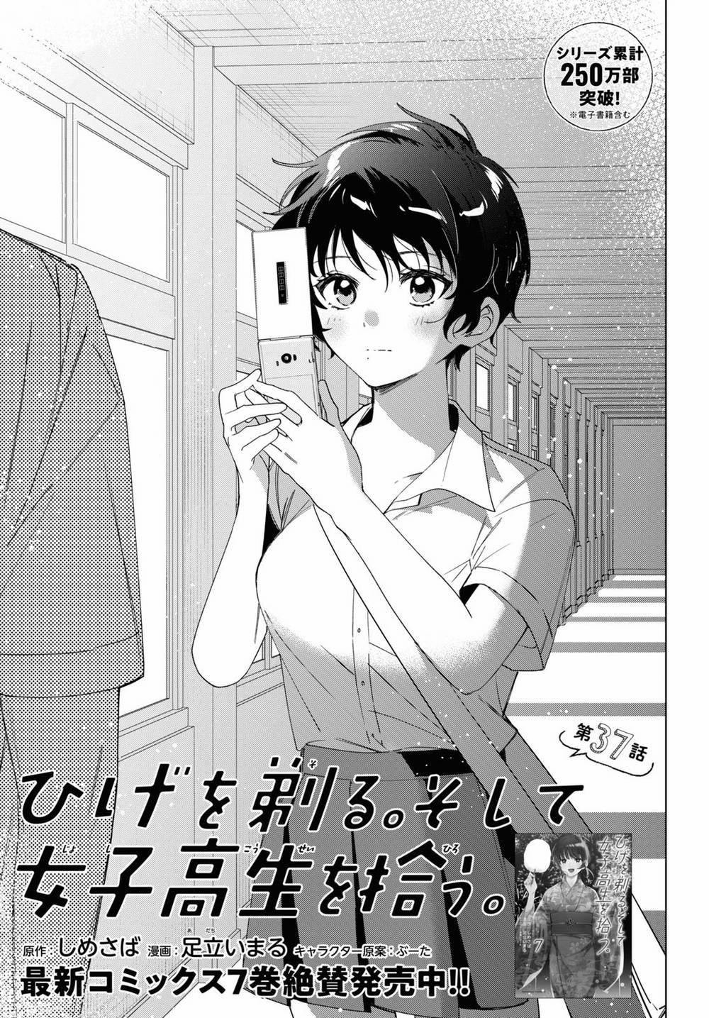 Thất Tình, Say Rượu Và Rồi Tôi Mang Một Cô Bé Cao Trung Về Nhà 37 trang 1