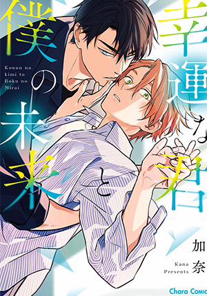 Đọc truyện tranh Thấy Được Tương Lai Lại Không Tránh Được Thiên Tai