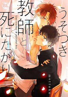 Đọc truyện tranh THẦY GIÁO DỐI TRÁ VÀ CẬU HỌC SINH TỰ TỬ