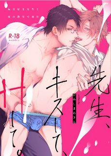 Đọc truyện tranh Thầy Hôn Em Đi, H em đi