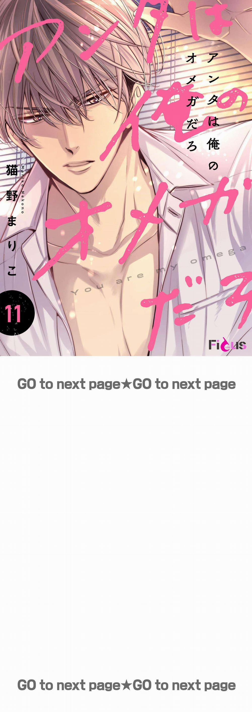 Thầy Làm Omega Của Em Đi 11 trang 0