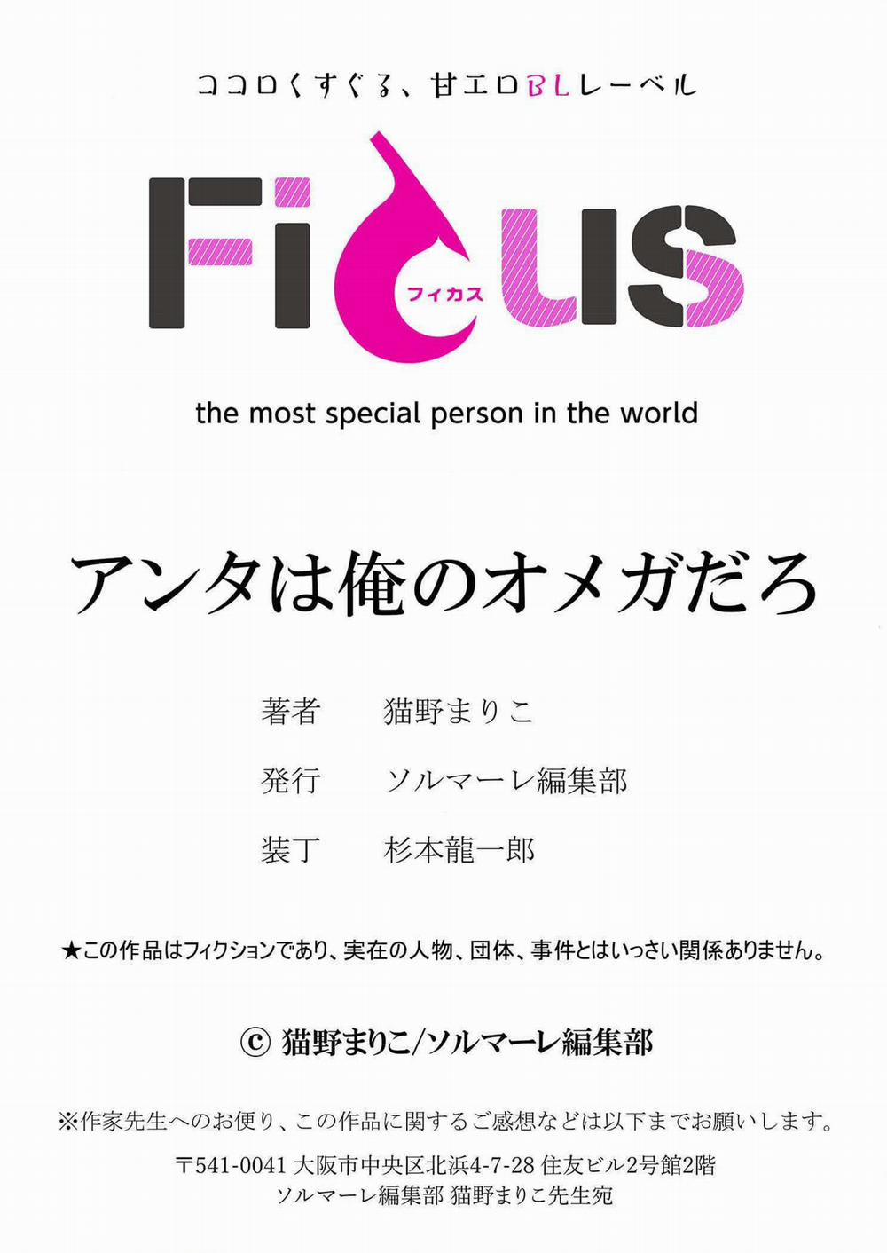 Thầy Làm Omega Của Em Đi 11 trang 15