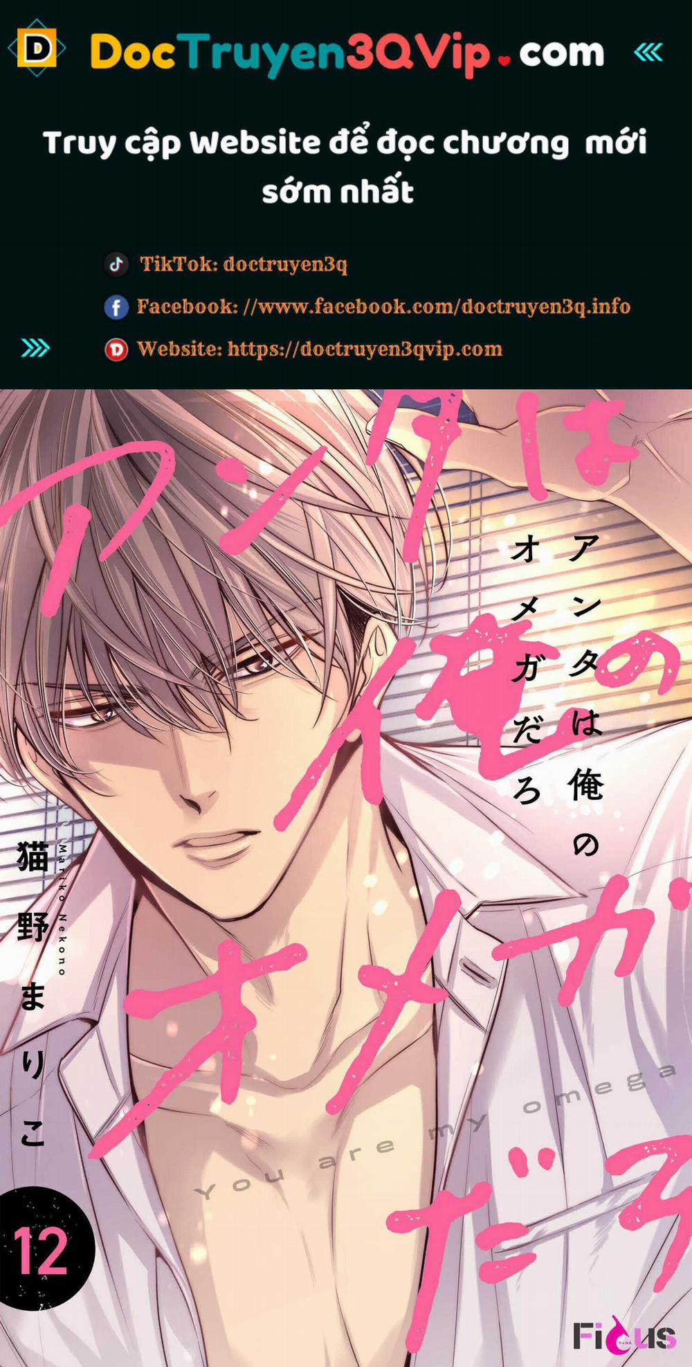 Thầy Làm Omega Của Em Đi 12 trang 0