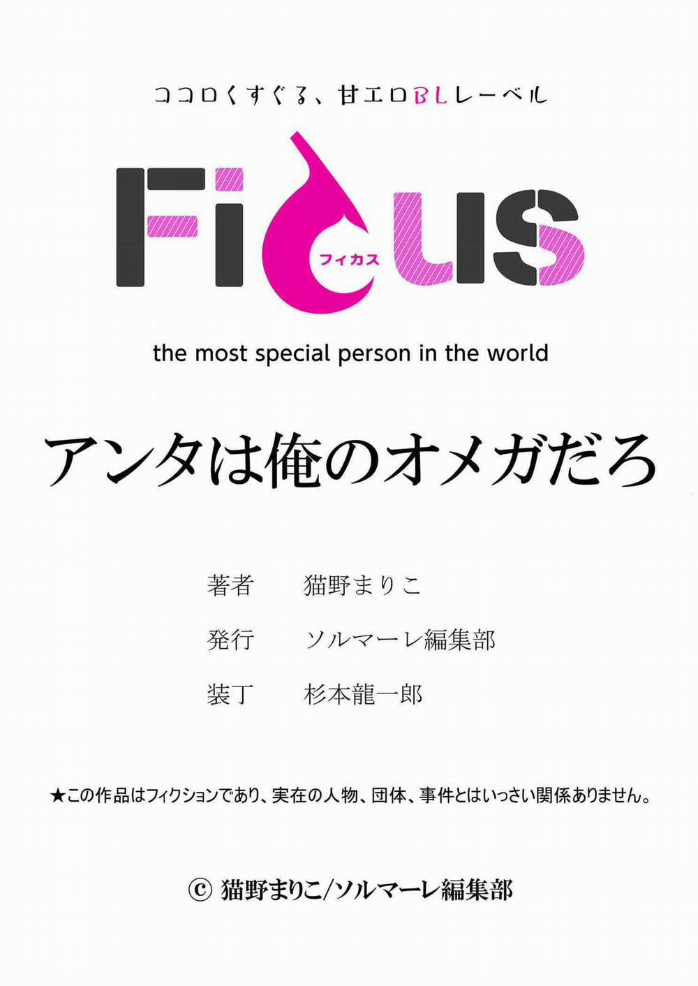 Thầy Làm Omega Của Em Đi 12 trang 30