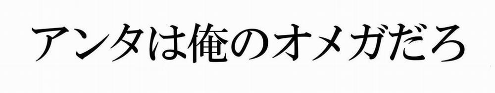 Thầy Làm Omega Của Em Đi 13 trang 66