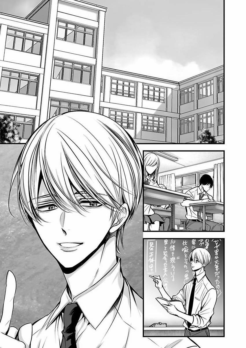 Thầy Làm Omega Của Em Đi 3 trang 4