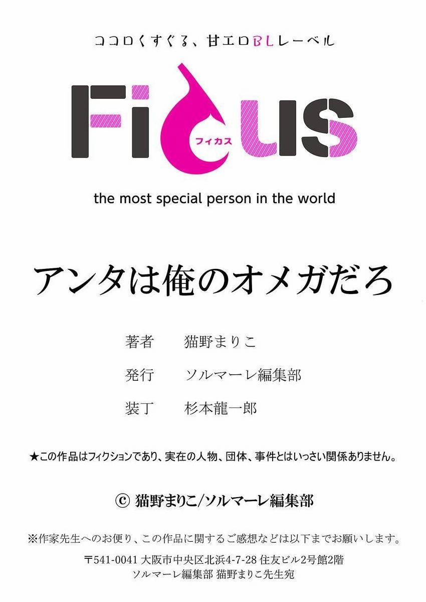 Thầy Làm Omega Của Em Đi 4 trang 36