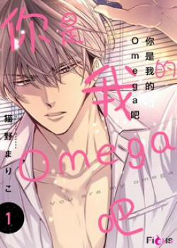 Đọc truyện tranh Thầy Làm Omega Của Em Đi