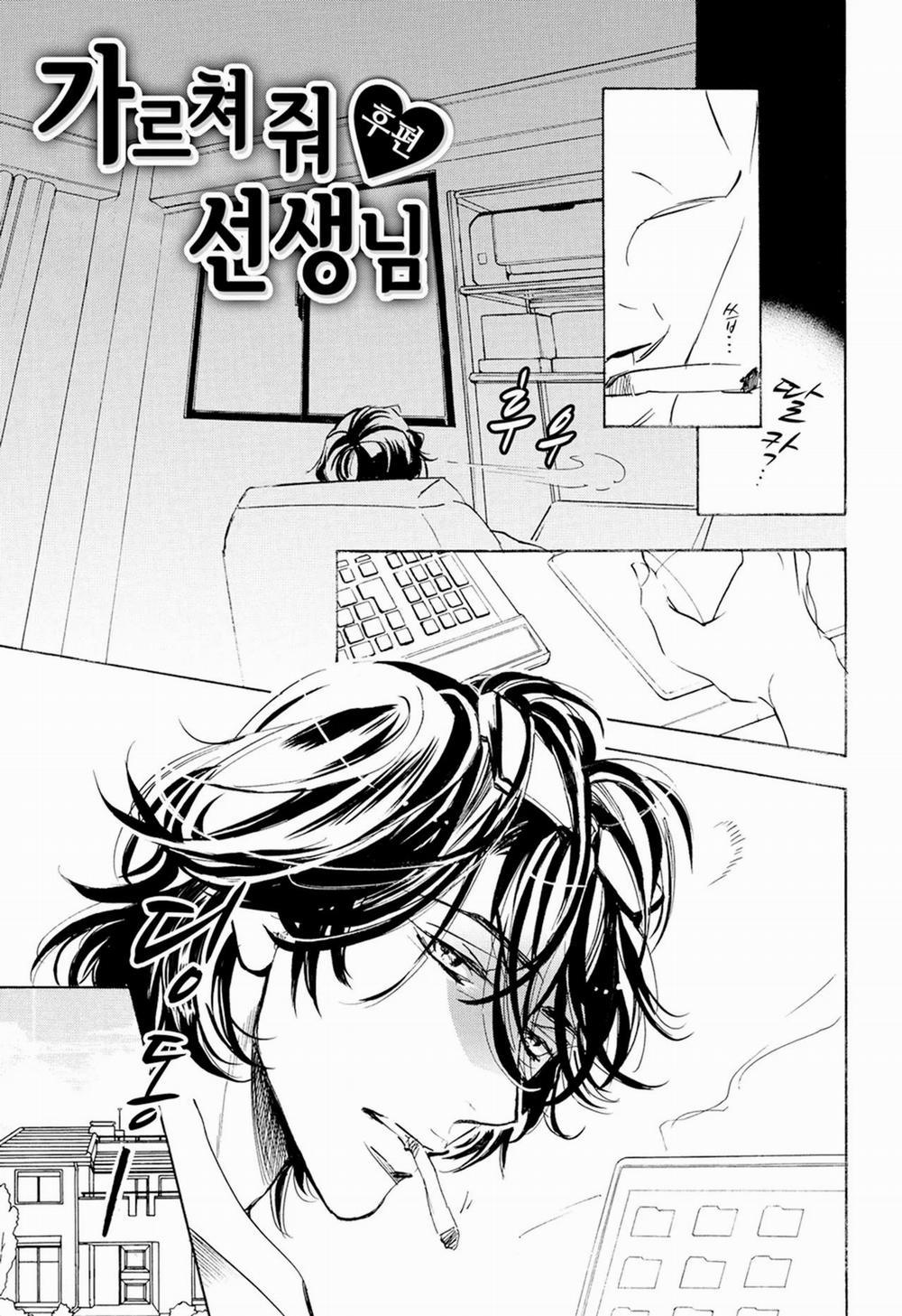 Thầy Ơi, Dạy Em Đi 3 0 3 trang 3