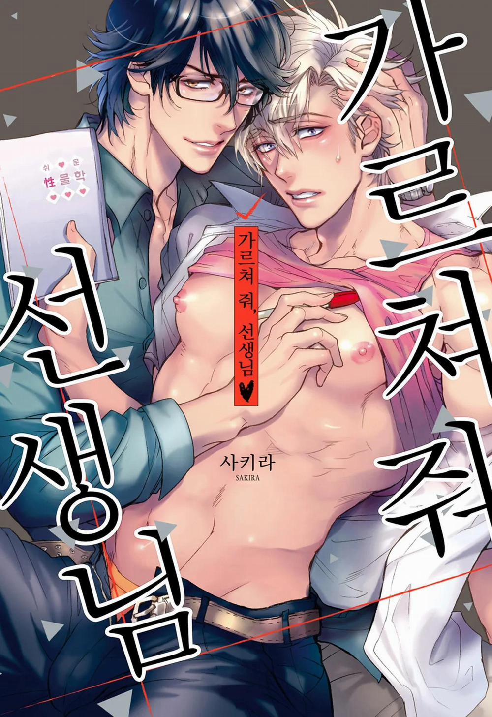 Thầy Ơi, Dạy Em Đi 4 0 4 trang 0