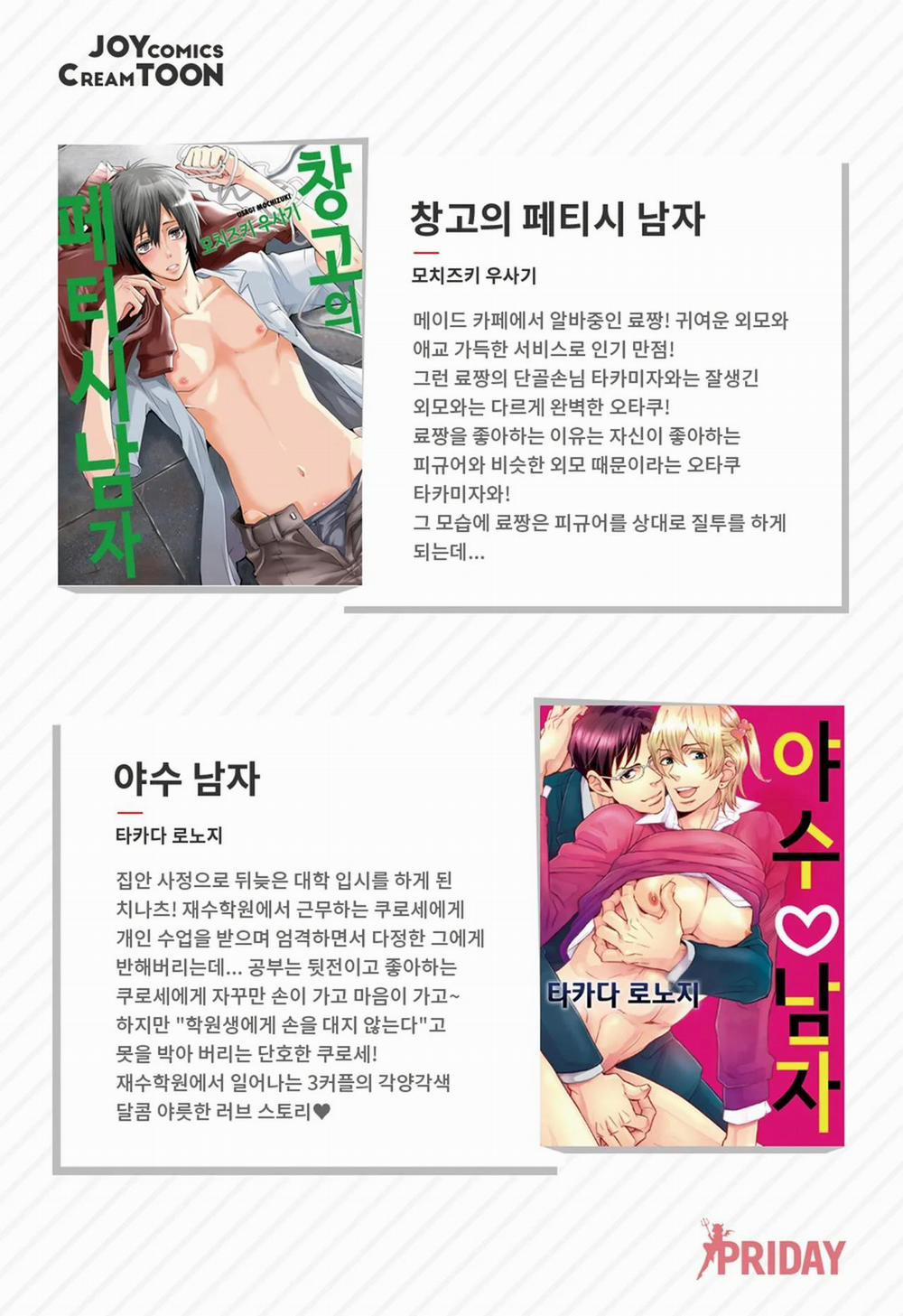 Thầy Ơi, Dạy Em Đi 4 0 4 trang 29