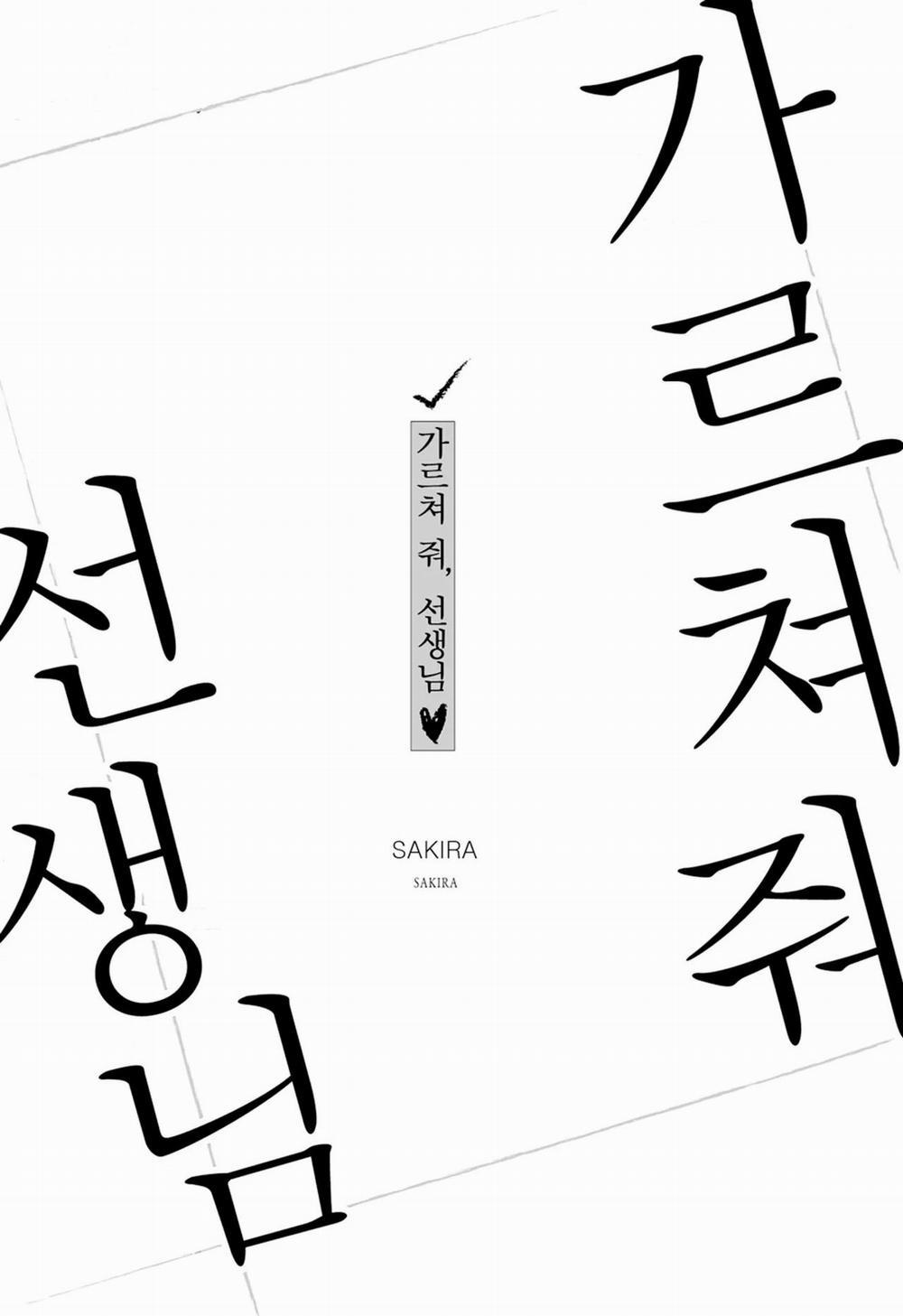 Thầy Ơi, Dạy Em Đi 5 0 5 trang 27