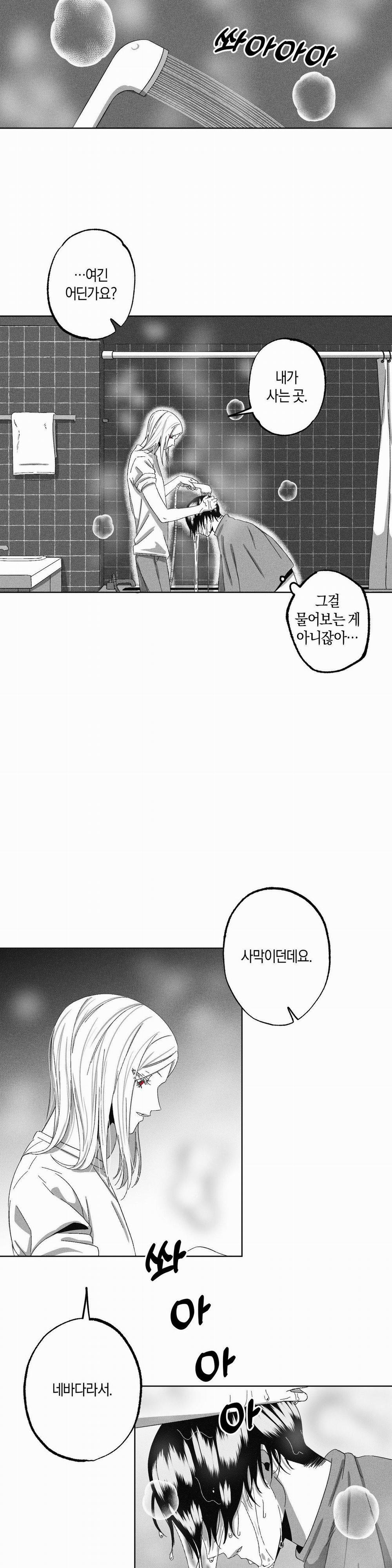 Thầy Ơi, Dạy Em Đi 6 0 6 trang 17