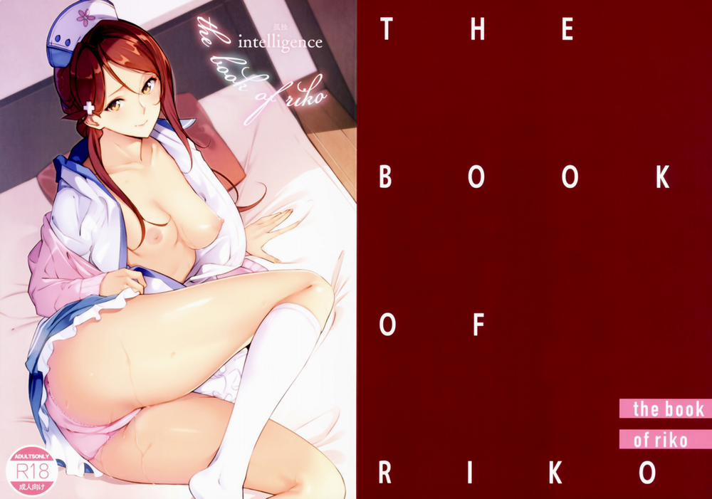 THE BOOK OF RIKO (Love Live! Sunshine!!) Oneshot trang 21