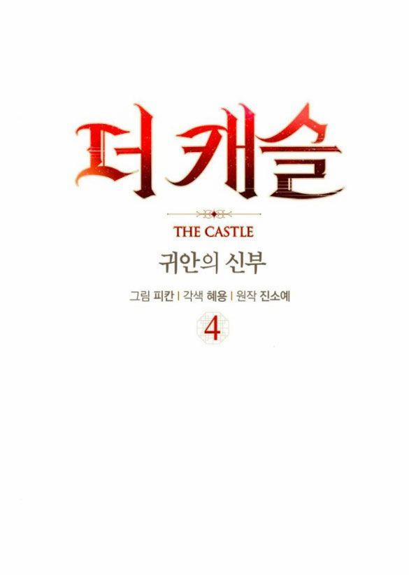 The Castle – Cô Dâu Của Quỷ 4.1 trang 0