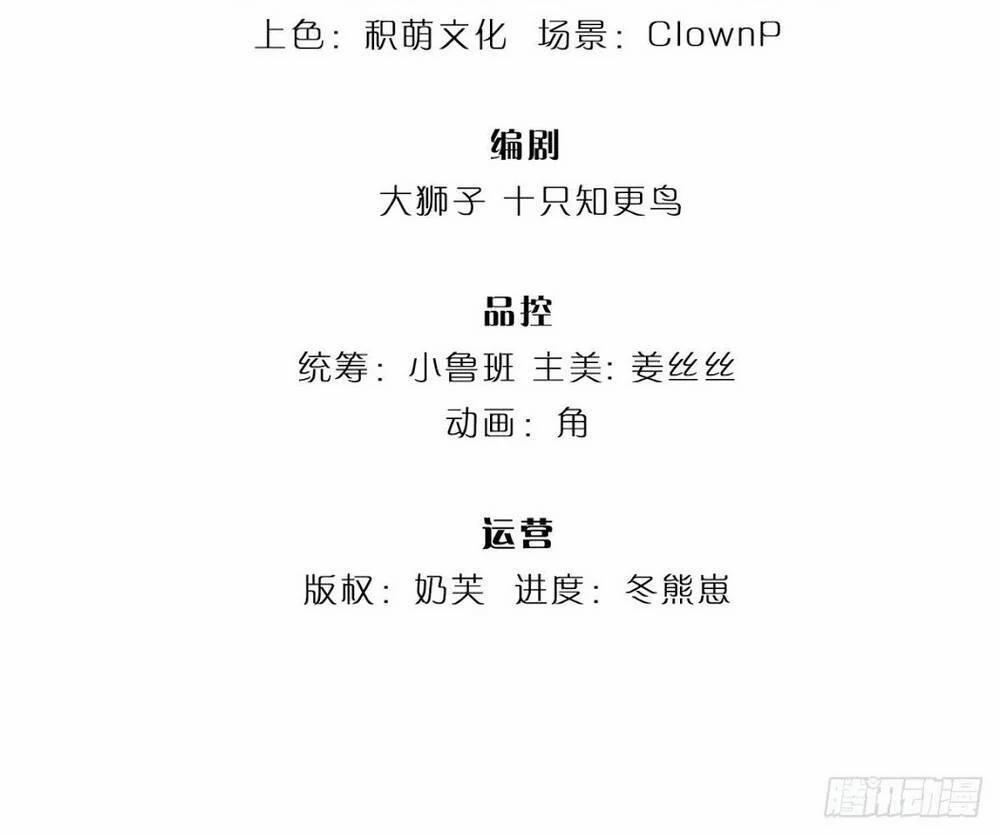 Thẻ Đăng Nhập Phong Ấn Siêu Cấp 12 trang 2