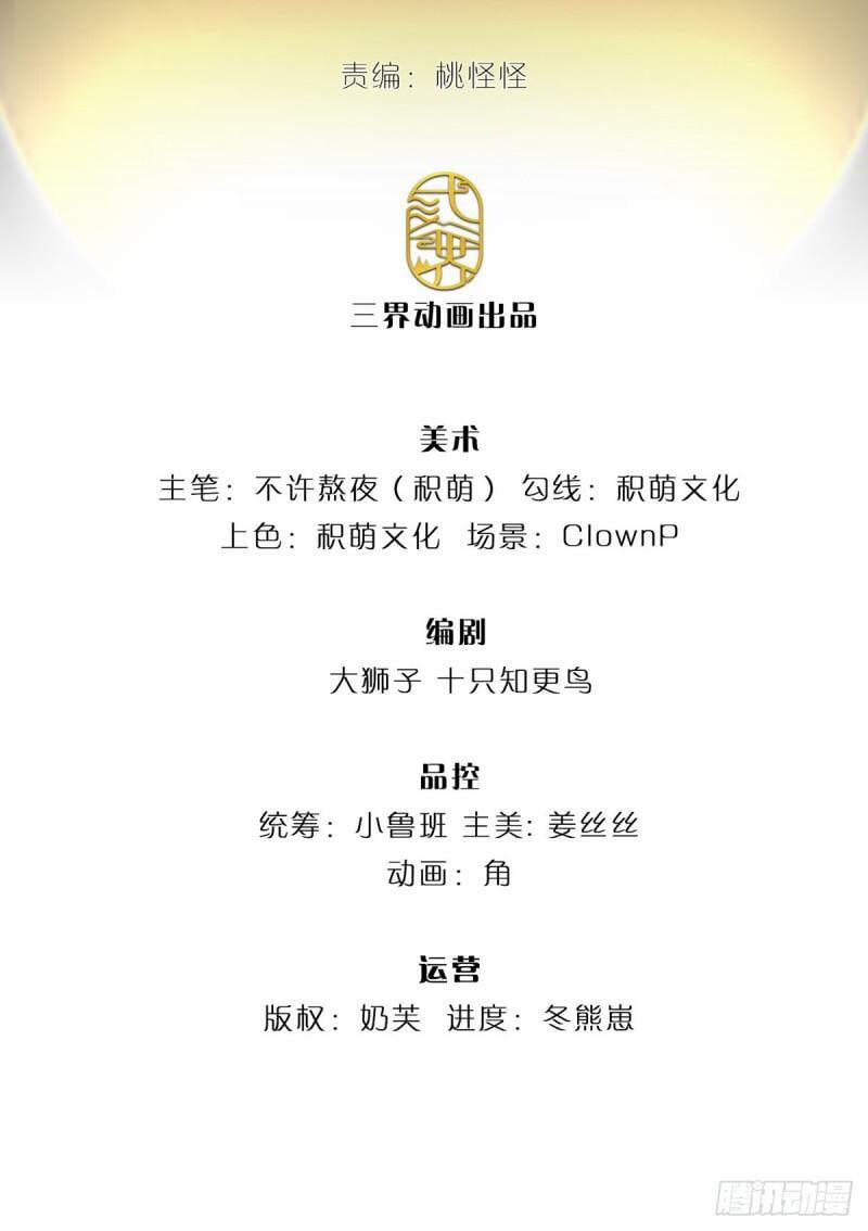 Thẻ Đăng Nhập Phong Ấn Siêu Cấp 140 trang 1