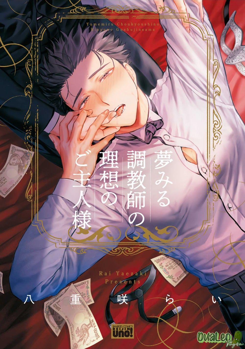 The Dreaming 1 trang 0