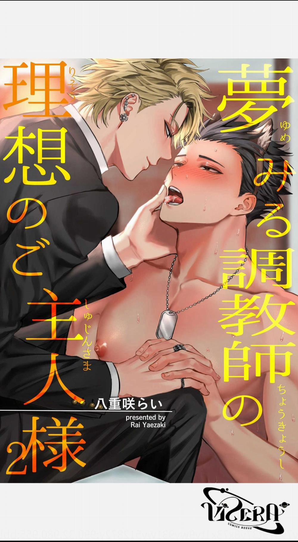 The Dreaming 2 trang 0