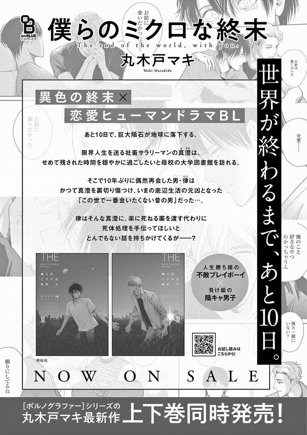 The End Of The World, With You 12.5 trang 35