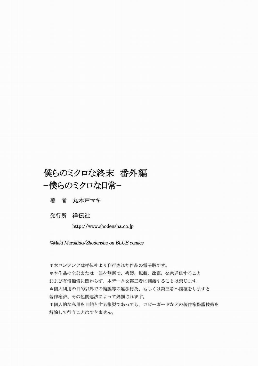 The End Of The World, With You 12.5 trang 36