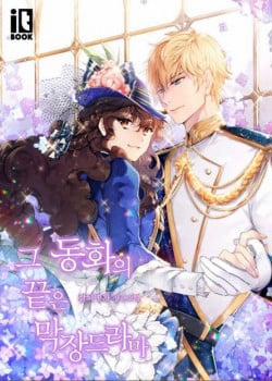 Đọc truyện tranh The End Of This Fairy Tale Is A Soap Opera