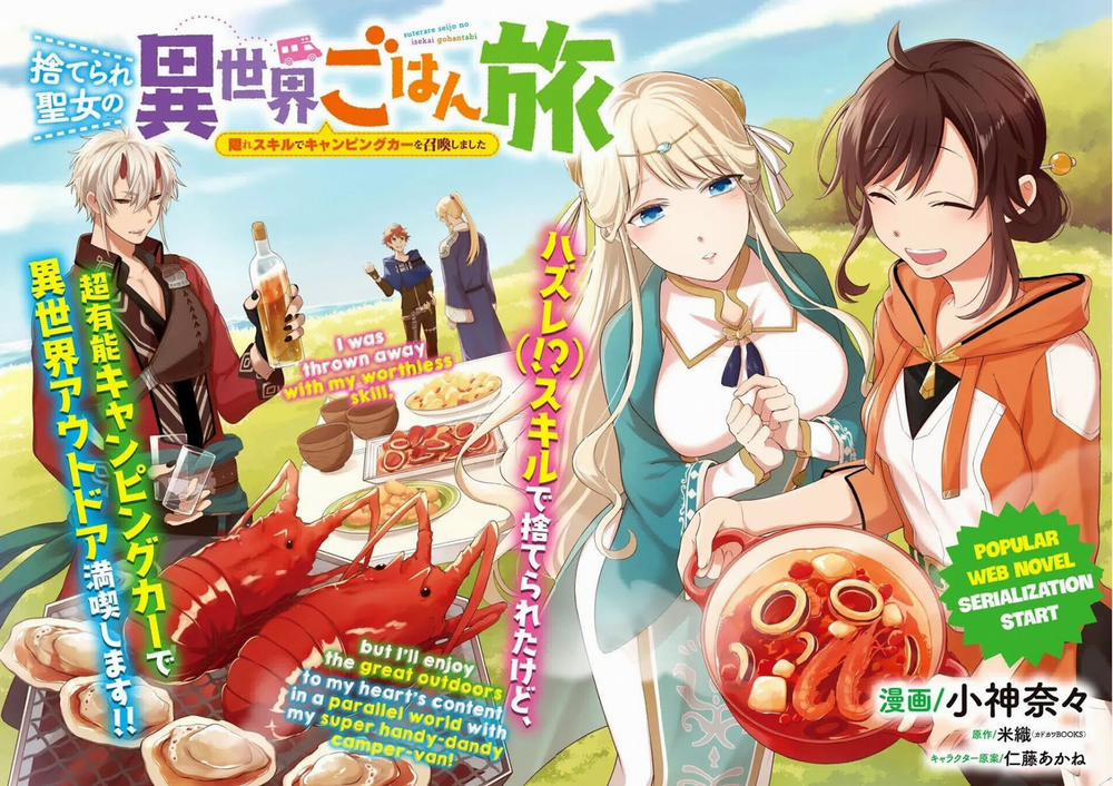 The Forsaken Saintess And Her Foodie Roadtrip In Another World 1 trang 2