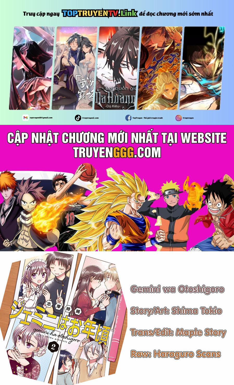 The Gemini Are My Age 8.6 trang 0