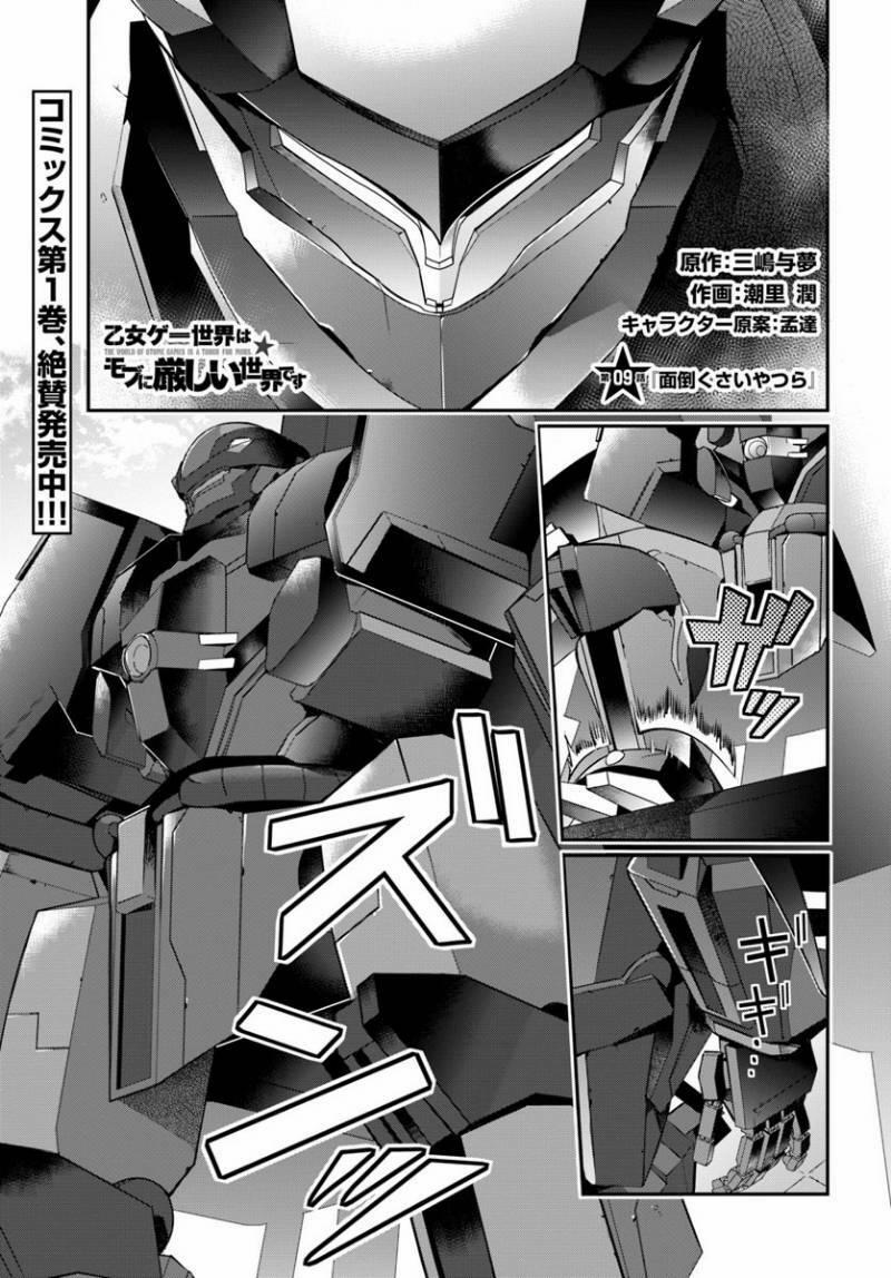 Thế Giới Của Game Otome Thật Khó Khăn Cho Những Thường Dân 9 trang 1