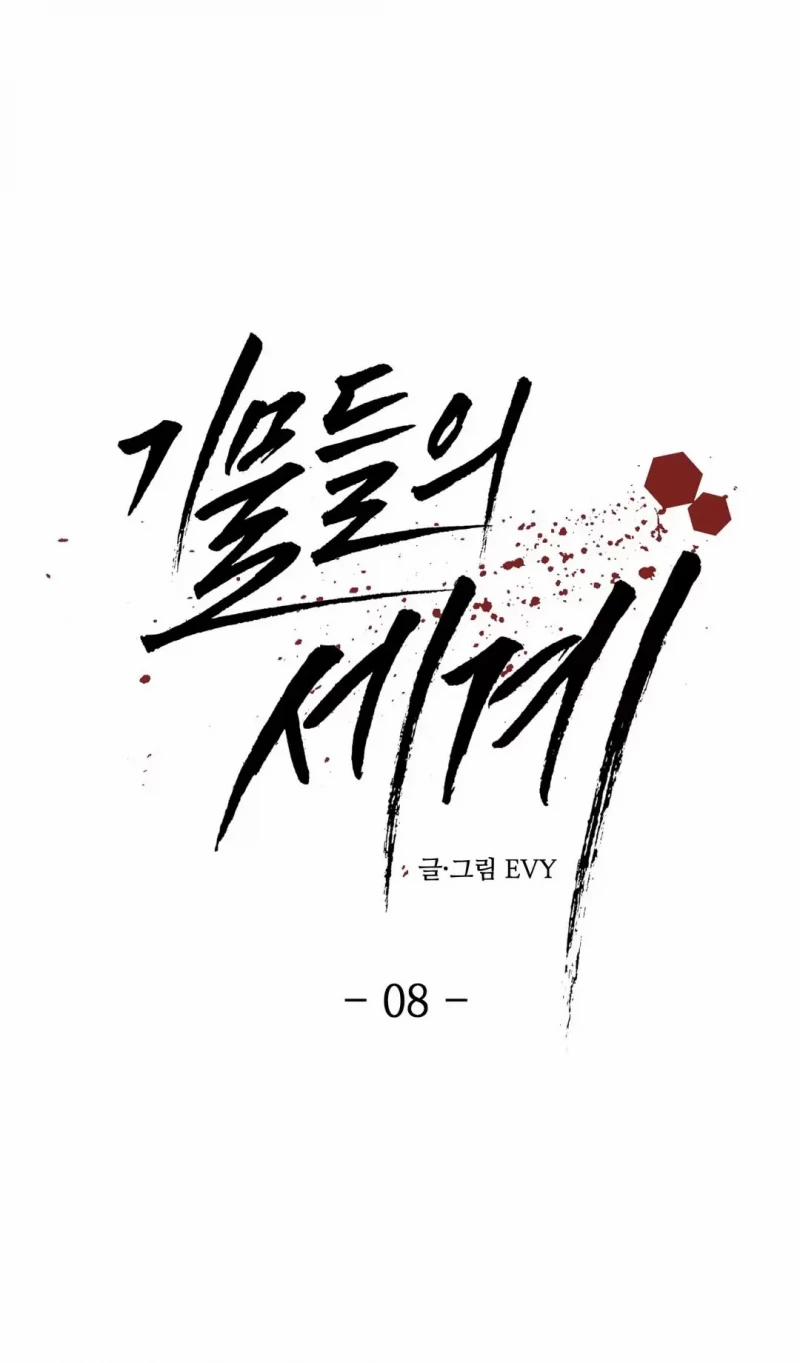 Thế Giới Của Những Quân Cờ 8 trang 22