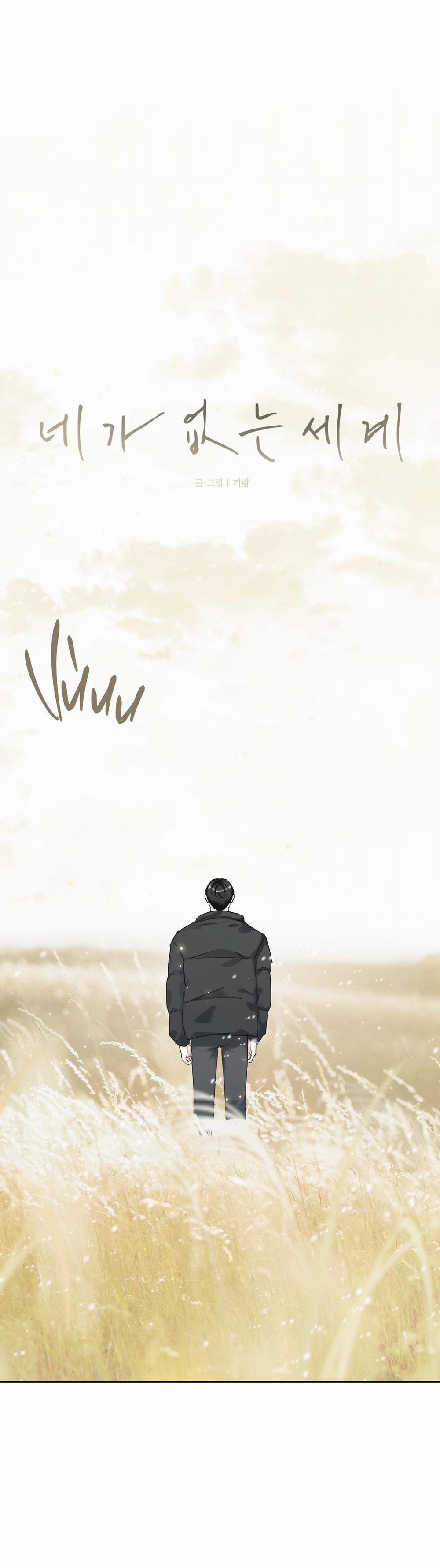 Thế Giới Của Tôi Khi Không Có Em 45 trang 1