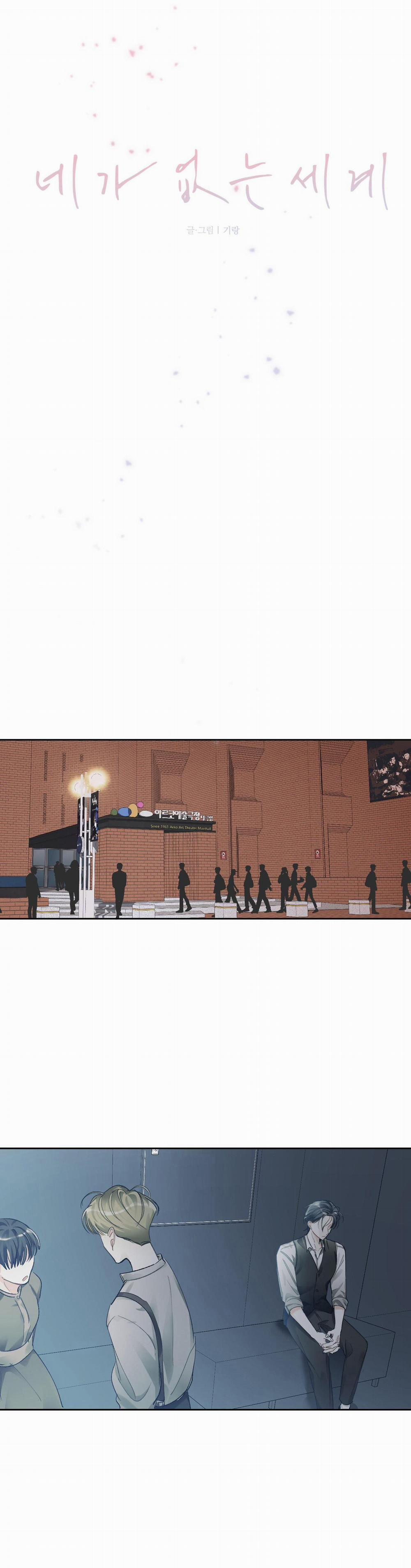 Thế Giới Của Tôi Khi Không Có Em 56 trang 10