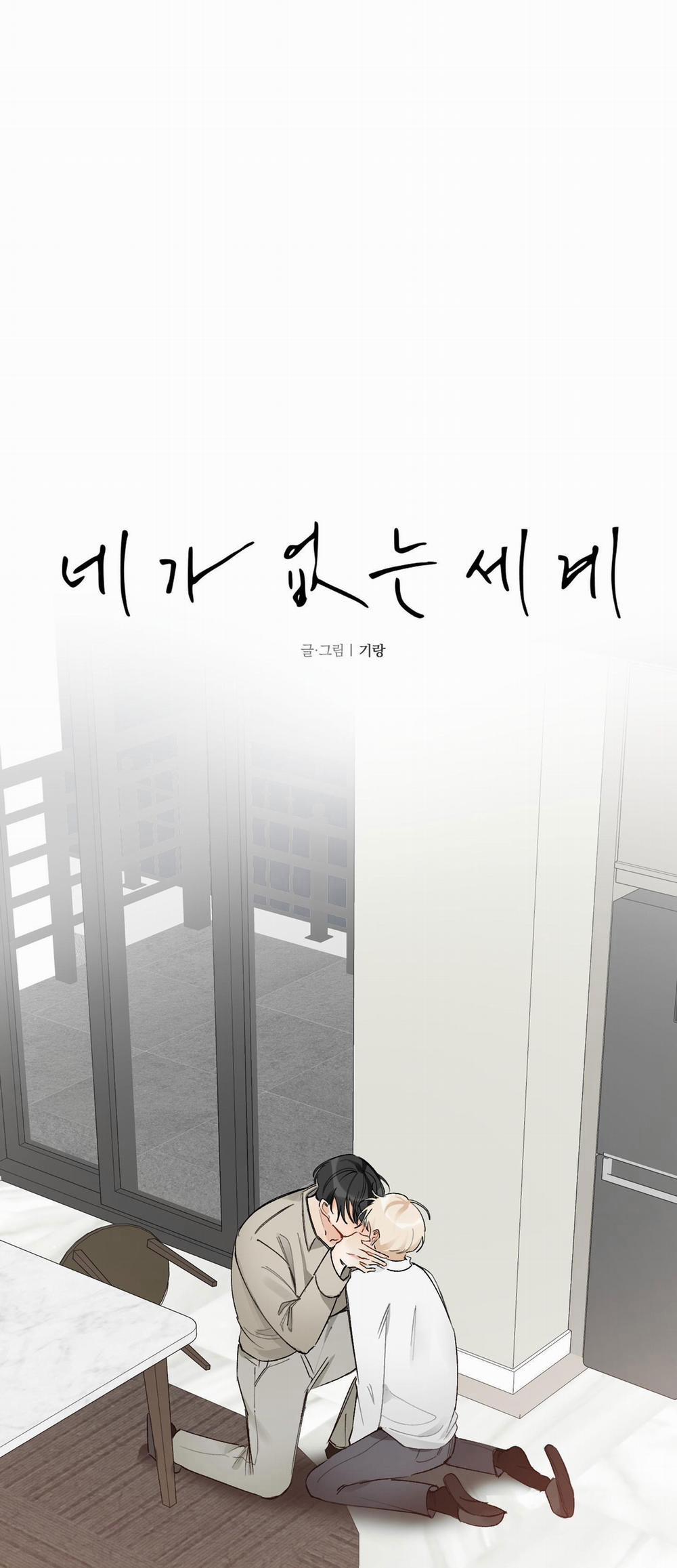 Thế Giới Của Tôi Khi Không Có Em 9 trang 54