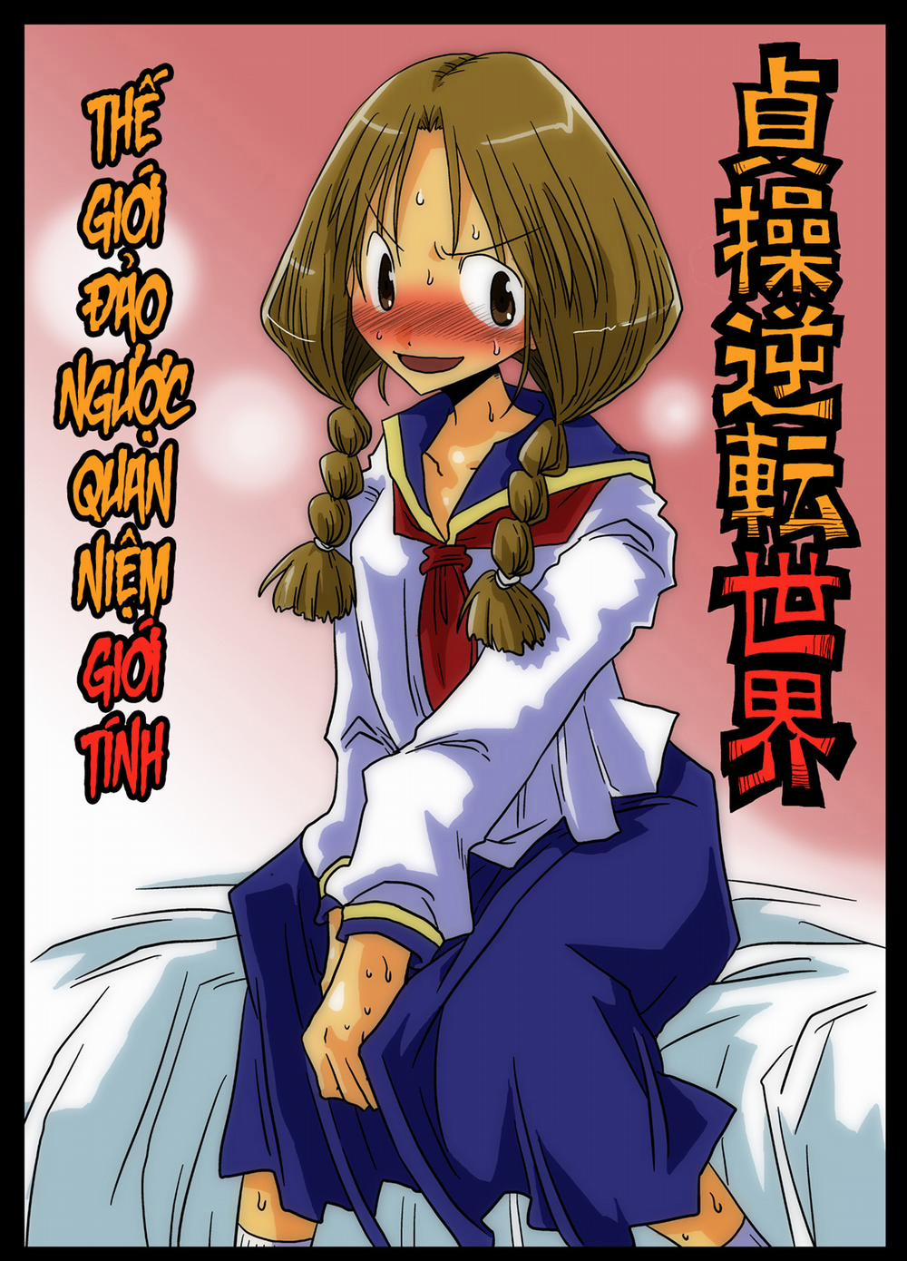 Thế giới đảo ngược quan niệm giới tính Part 1 trang 0