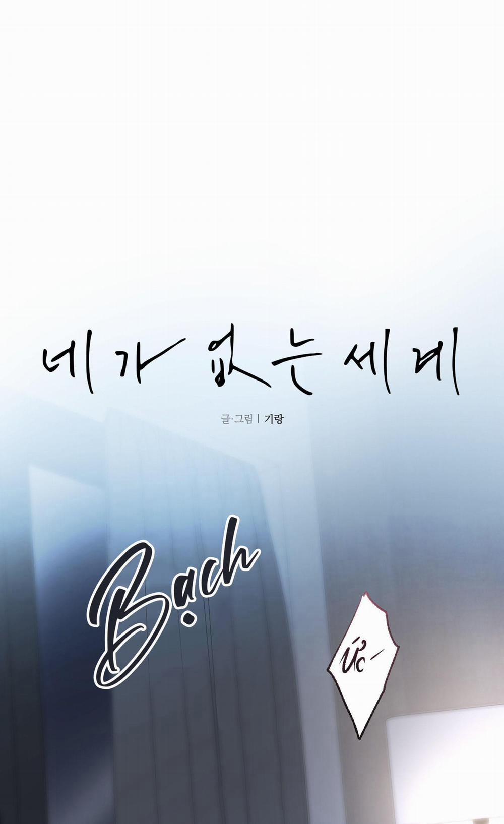 Thế Giới Khi Mất Đi Em 10 trang 1