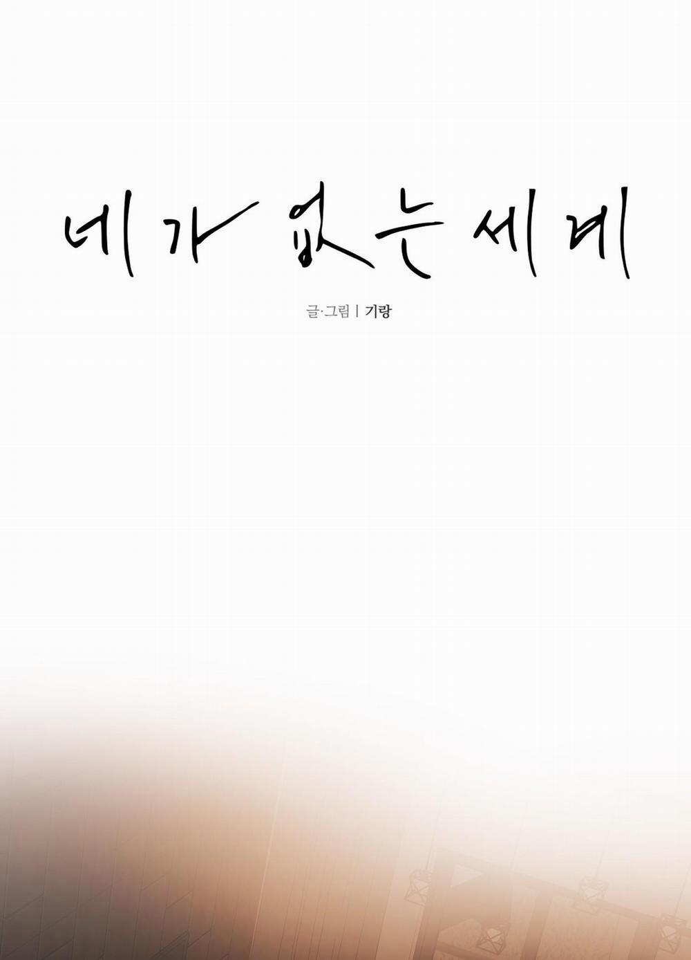 Thế Giới Khi Mất Đi Em 18 trang 3