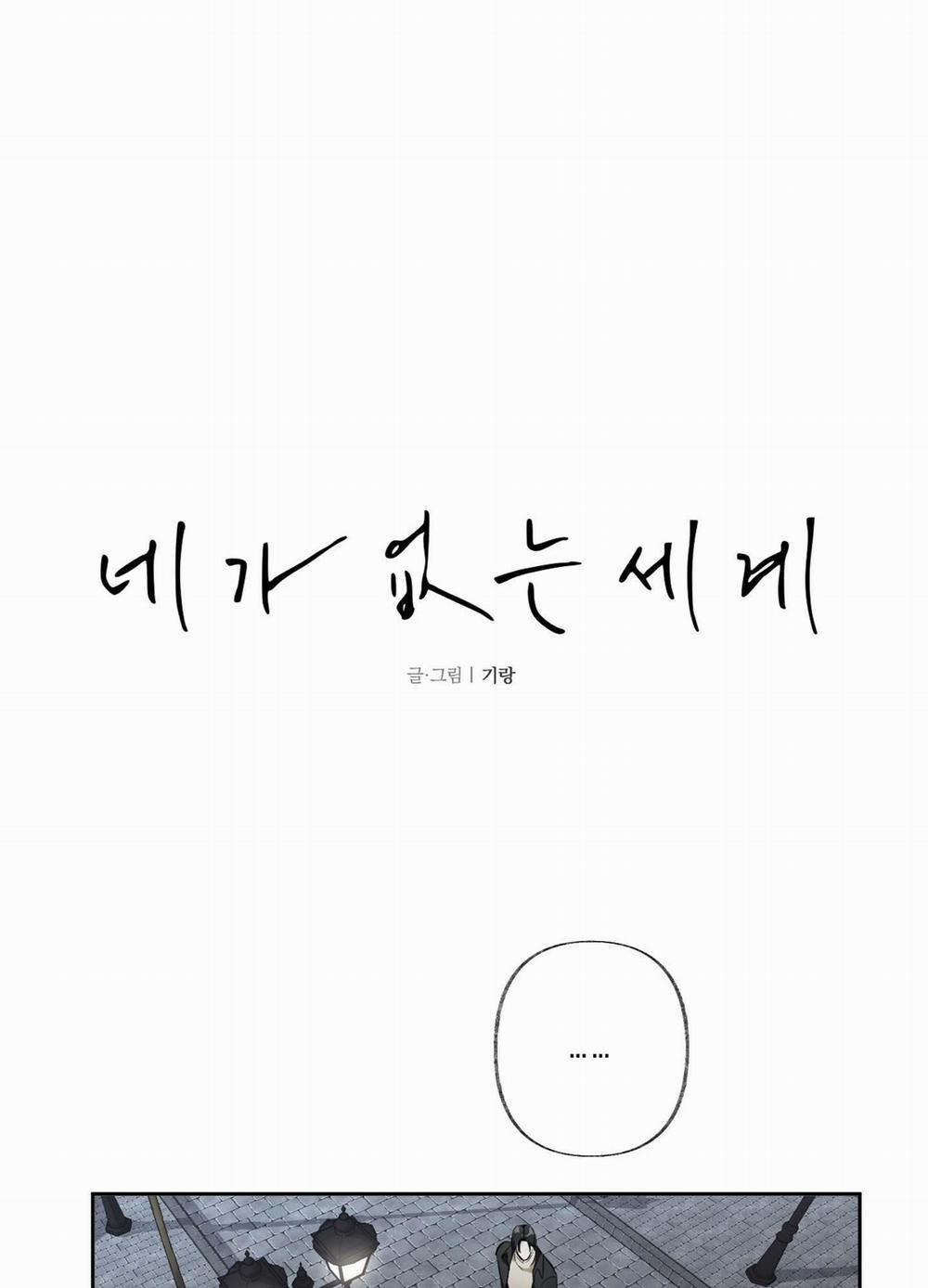 Thế Giới Khi Mất Đi Em 20 trang 20