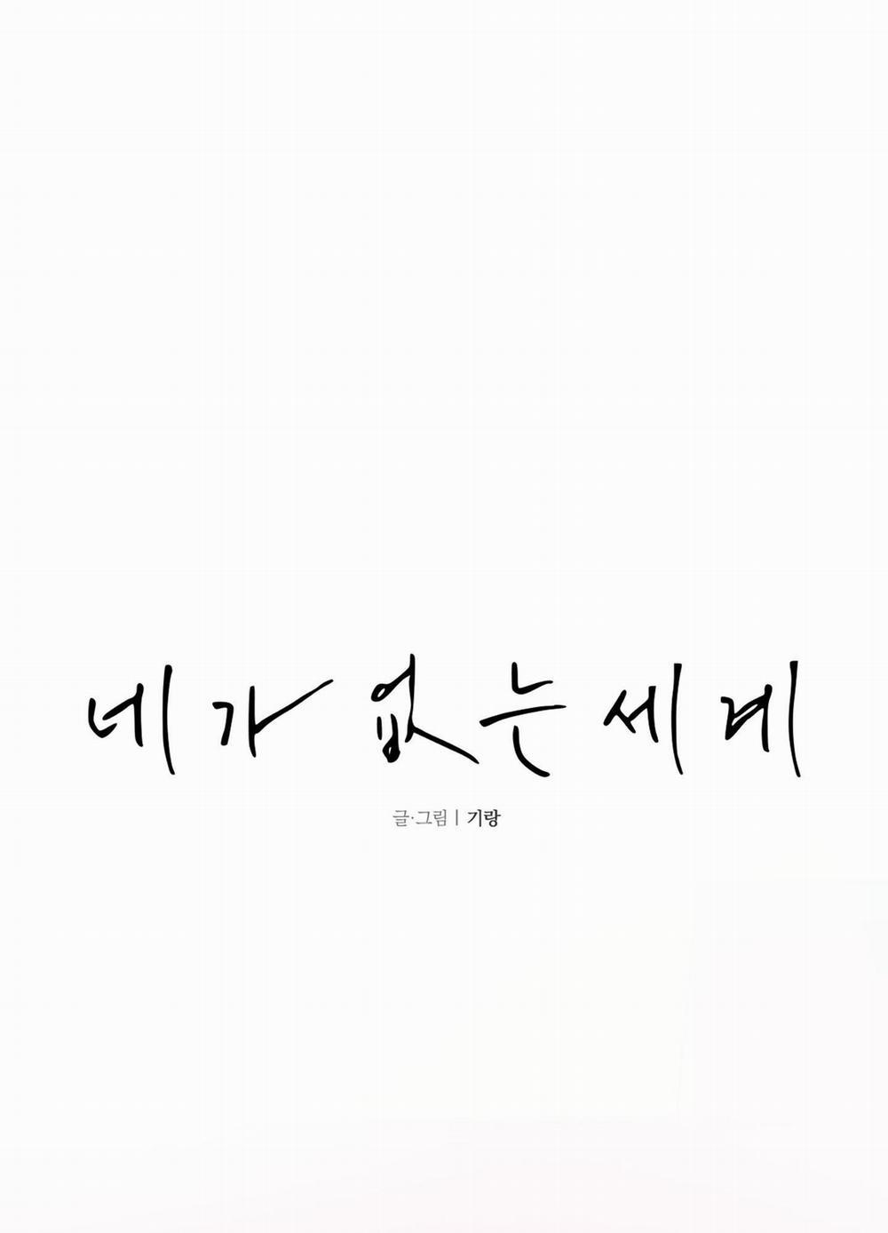 Thế Giới Khi Mất Đi Em 3 trang 8