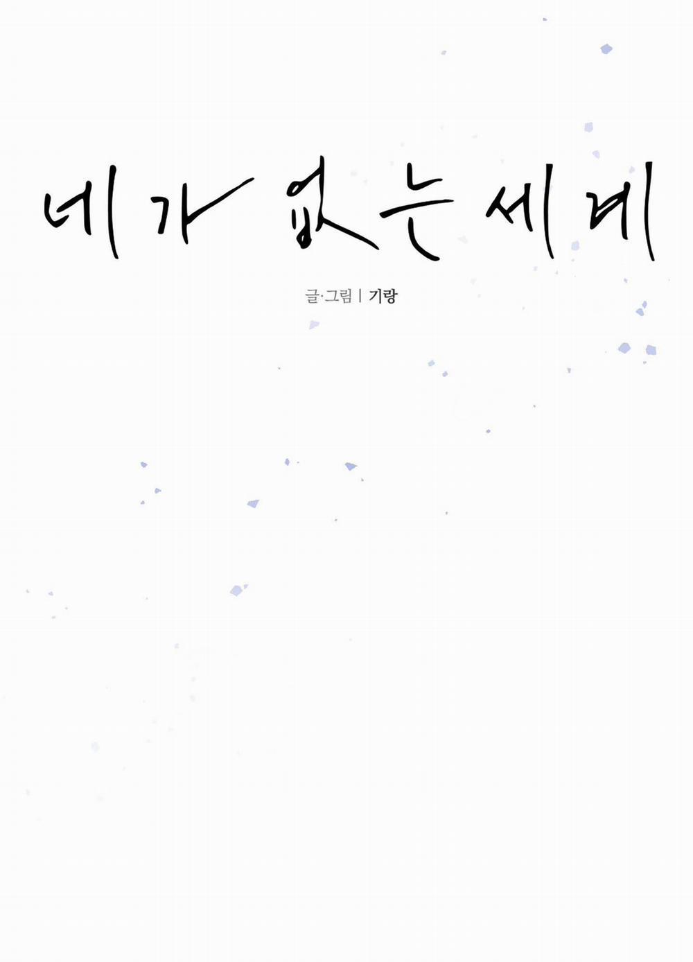 Thế Giới Khi Mất Đi Em 39 trang 40