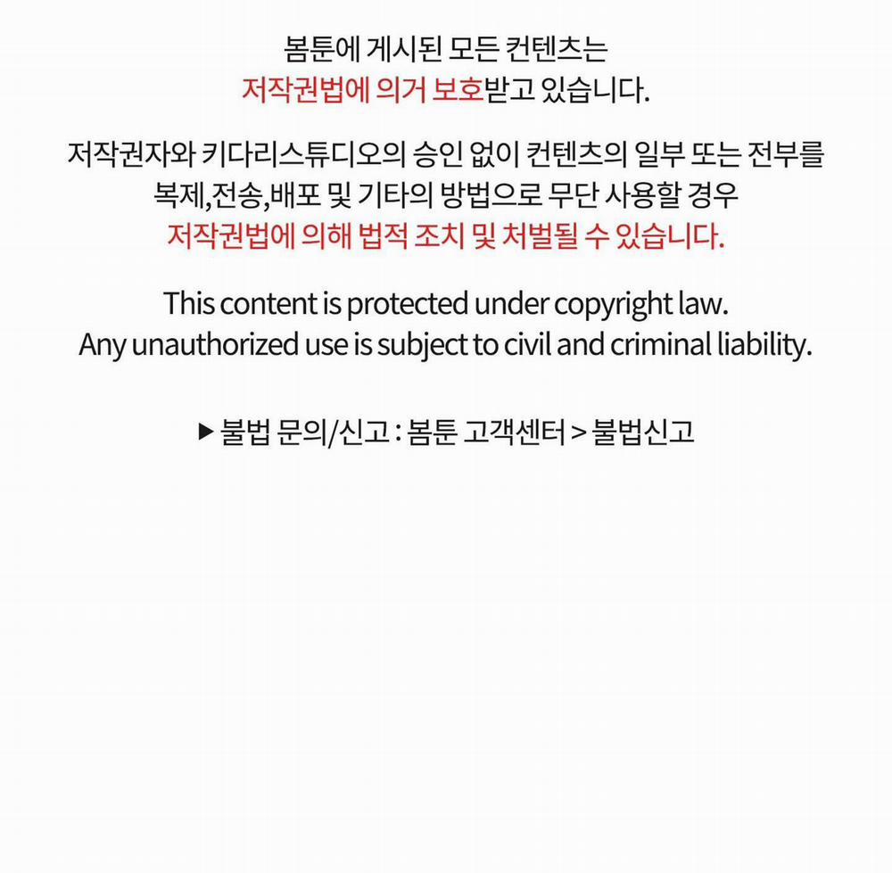 Thế Giới Khi Mất Đi Em 60 NT 3 trang 68