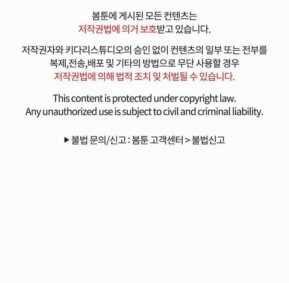 Thế Giới Khi Mất Đi Em 60 trang 68