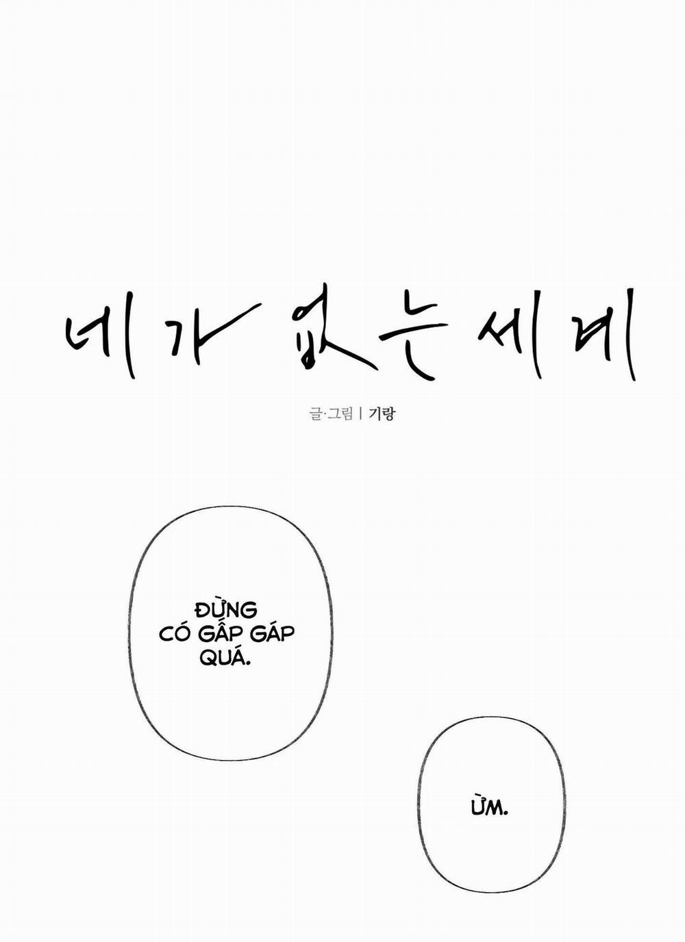 Thế Giới Khi Mất Đi Em 65 NGOẠI TRUYỆN 8 trang 0