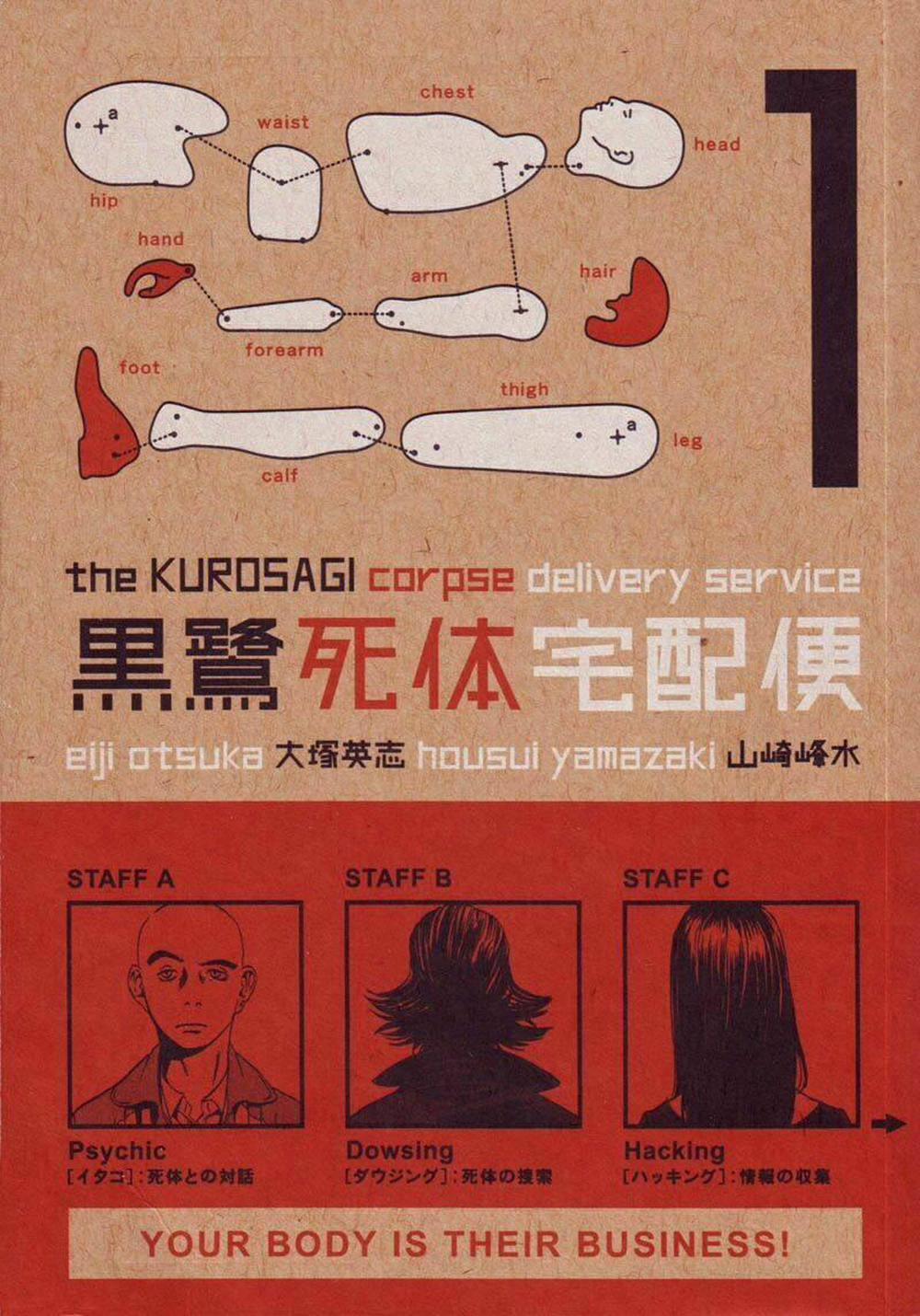 The Kurosagi Corpse Delivery Service 1 trang 1