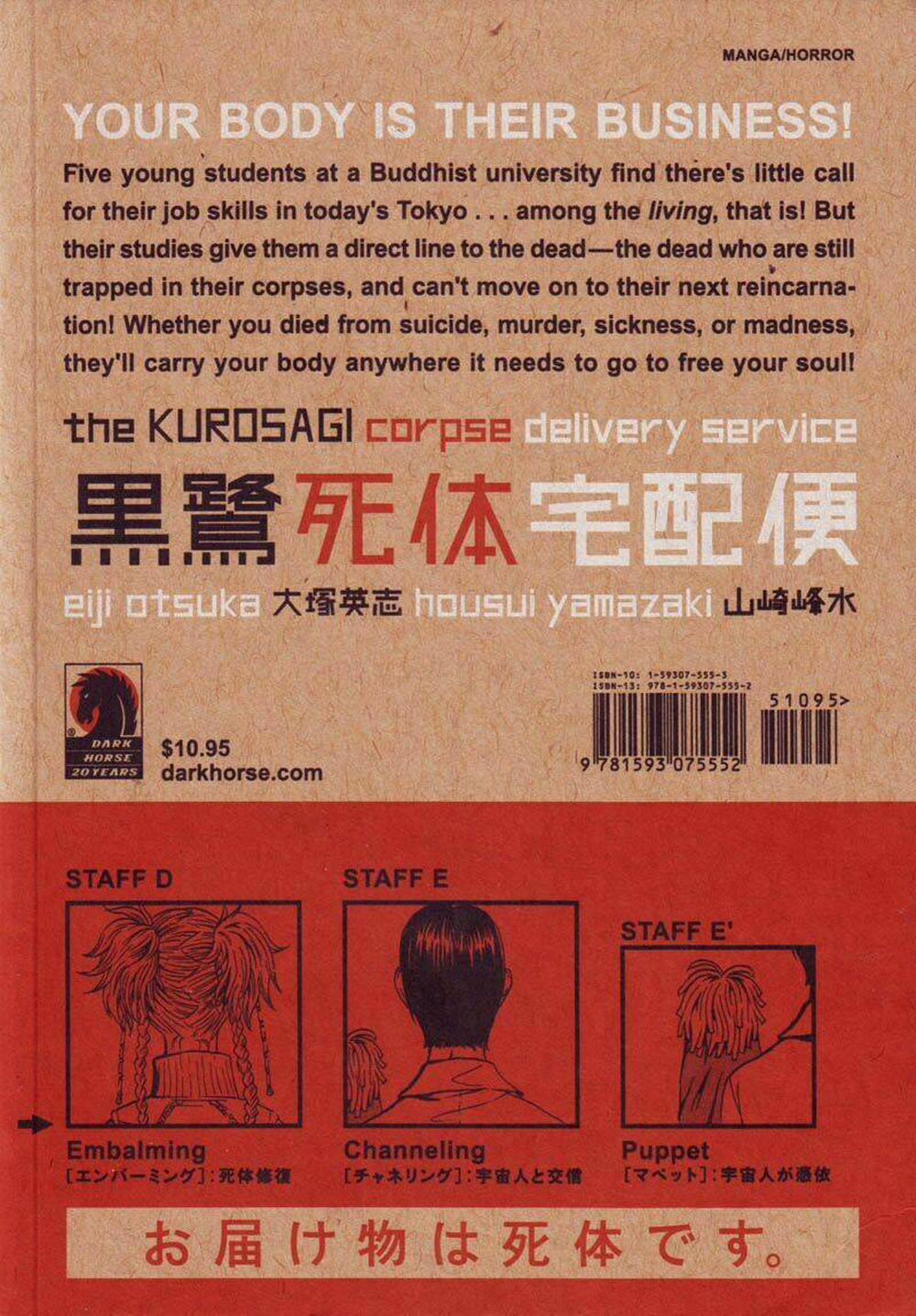 The Kurosagi Corpse Delivery Service 1 trang 68